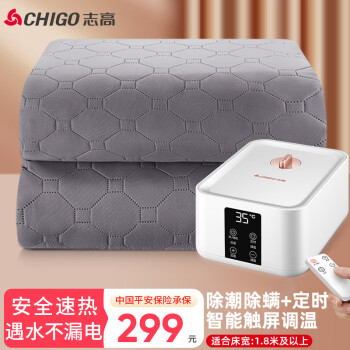 志高（CHIGO）水暖毯双人电褥子（长2.0米宽1.8米）遥控数显定时水循环水热毯