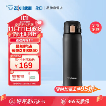 象印（ZO JIRUSHI）保温杯 男女士车载不锈钢保温保冷水杯ＸSZ48BA 黑色480ml 