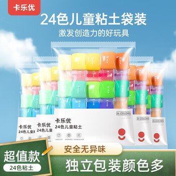 卡乐优（Coloyou）【全网低价】无毒彩泥黏土小包橡皮泥无毒食品级手工DIY儿童24色超轻粘土袋装可做哪吒玩偶