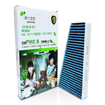 叶立方空调滤清器:改善室内呼吸环境,提升生活品质