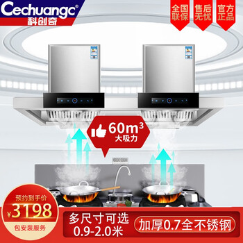 科创奇商用油烟机不锈钢烟罩一体抽油烟机大吸力农村土灶柴火灶餐饮店专用抽油烟机 顶吸1.8米双电机大功率1000W 免清洗+上门安装