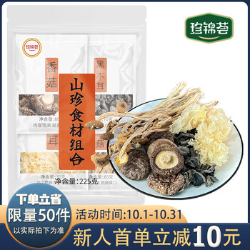菌菇干货，珍锦荟带你体验美味与优质