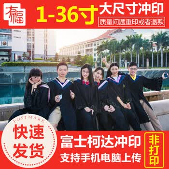有福合影照片冲印洗照片毕业合影照冲印手机冲洗晒照片合影塑封 不含影照 合影12x18寸 图片价格品牌报价 京东