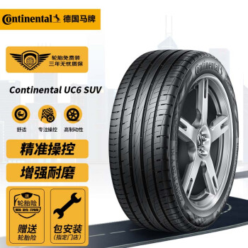 德国马牌UC6SUV轮胎价格走势与评测