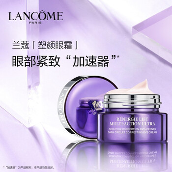 【用后说说】
兰蔻塑颜焕亮眼霜评测报告怎么样？质量靠不靠谱？兰蔻菁纯臻颜焕亮眼霜怎么辨别真假怎么样评测质量值得买吗？

