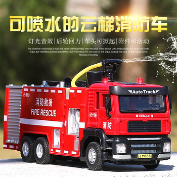 大号开门消防举高喷水车