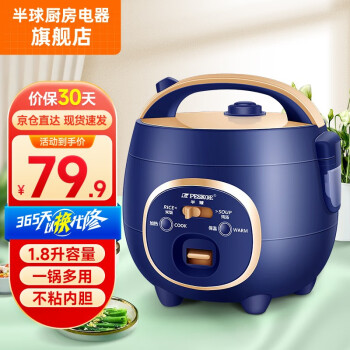 半球品牌电饭煲价格走势与性能分析