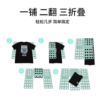 万安安叠衣服神器懒人叠衣板衣服收纳折衣服折衣板家用T恤衬衫收纳成人小孩通用加厚收纳叠衣架 大号加厚叠衣板【北欧绿】