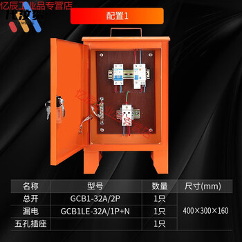 建筑施工工地临时一级二级三级电箱总配电箱动力柜220V工程用成套 配置一【图片 价格 品牌 报价】-京东