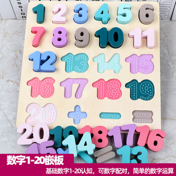 蒙氏早教教具木制玩具翻板数字教学2岁宝宝学习幼儿1 3 6周岁马卡龙数字1 认知 图片价格品牌报价 京东