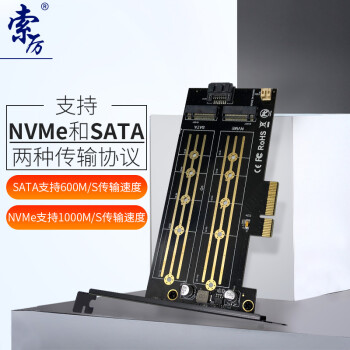 索厉M.2NVMESSDNGFF转PCIE3.0×4转接扩展卡价格走势及评价