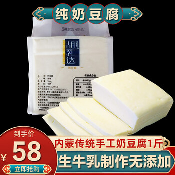 斗牧内蒙奶豆腐块奶豆腐内蒙古牧区奶食品传统手工奶酪鲜牛奶生牛乳制作酸奶疙瘩即食奶砖原味奶豆腐500g 图片价格品牌报价 京东