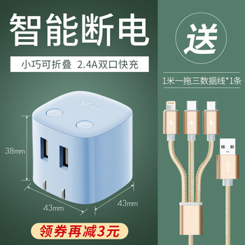 beats蓝牙耳机同款颈挂式 公牛usb充电头充电器5v2a快充5v1a手机插头