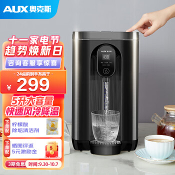 奥克斯（AUX）电热水壶优惠价格，完美解决烧水问题