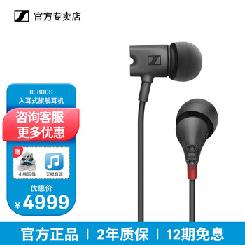 「买家释疑」
森海塞尔（Sennheiser）IE 80S评测怎么样？森海塞尔(sennheiser)hd458bt评测报告！用户报告
