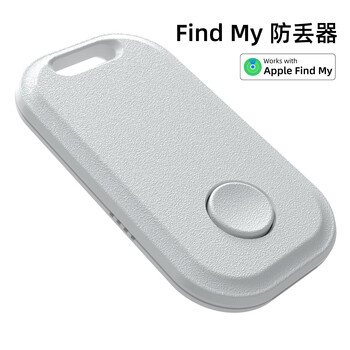 驭舵苹果防丢器神器定位物品查找siri语音唤醒平替findmy无距离限制