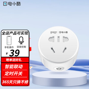 电小酷智能插座 wifi语音控制 APP远程智控插头 10A插座联动家电 定时开关插头 CP1