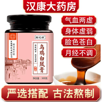 福记坊乌鸡白凤膏枸杞大枣芡实乌鸡粉丹凤牡丹花等可搭配乌鸡白凤丸水蜜丸口服液女性养生滋补品dfhj 乌鸡白凤膏 1罐 图片价格品牌报价 京东