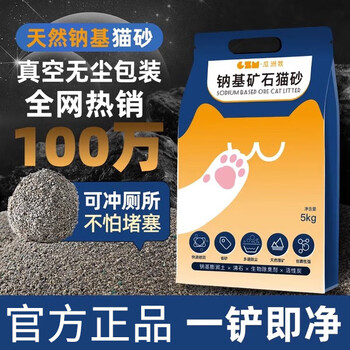 瓜洲牧天然钠基矿石猫砂低尘矿砂活性炭除臭吸水结团无尘猫砂10kg 单包-【5kg-天然钠基矿石猫砂】