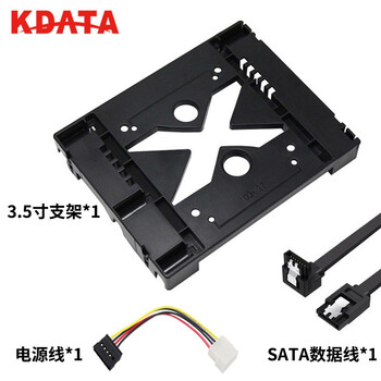 在线等！
KDATA金田2.5转3.5固态硬盘台式机支架 全金属转接架托架 兼容HDD笔记本电脑机械硬盘支架 3.5寸硬盘支架+SATA线+电源线 升级版怎么样？评测结果好吗？怎么样？有谁用过？有没有人买过？
