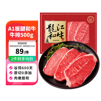 2023年9月7日更新【万能白菜价】的图片 第31张