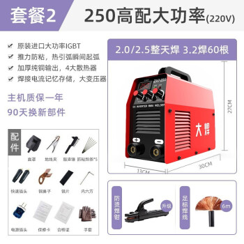 机电五金产品价格走势图及推荐——大焊直流电焊机ZX7-250