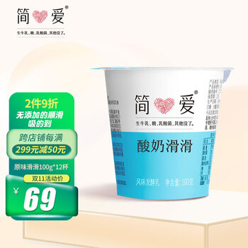 简爱低温奶:价值、品质与美味的完美融合