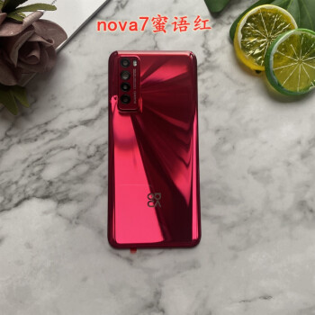 华为nova6后盖玻璃nova7se手机后屏nova7pro电池琦莎 nova7【蜜语红】