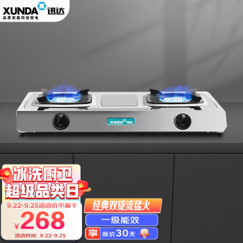 迅达灶具价格走势及特点