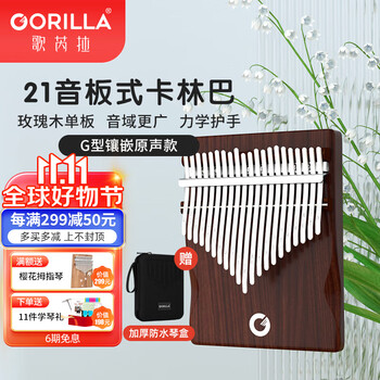 【歌芮拉】卡林巴/拇指琴：美妙音符中的价格走势