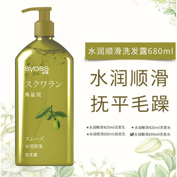 丝蕴日本柚子无硅油洗发水控油蓬松改善毛躁柔持久留香洗发露 水润顺