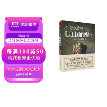 重庆出版社|魔幻/奇幻商品价格历史走势和销量趋势分析