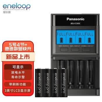 爱乐普（eneloop）松下充电电池5号五号4节高容量套装适用相机玩具K-KJ65HCC40含智能快速充电器 黑悟空游戏手柄电池