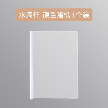 a4抽杆文件夹资料夹拉杆抽杆夹透明加厚简历试卷夹资料收纳册 莫兰迪