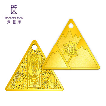天鑫洋天鑫洋 足金/黄金金条 "招财进宝"系列足金1克金山 投资收藏