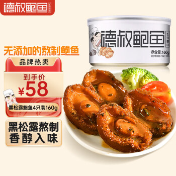 稳定高销量的海鲜佳肴,德叔鲍鱼京东自营旗舰店