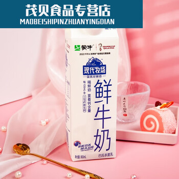 蒙牛(mengniu) 蒙牛现代牧场鲜牛奶960ml/盒巴士乳营养健康早餐奶 鲜