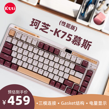 珂芝(KZZI)品牌键盘价格走势及购买推荐