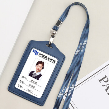 网工牌员工吊牌胸牌门禁胸卡套真皮工号牌皮卡套南方电网内卡整套定制