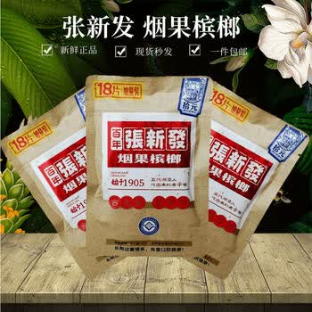 张新发烟果劲大品咖啡槟榔特产槟榔10元烟果18片10包