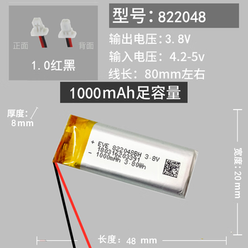 v锂电池822048802050屁颠虫mc600102车载k歌神器话筒82204810红黑插头