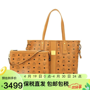 MCM女包LizVisetos系列中号托特包双面印花字母购物单肩手提包价格趋势分析