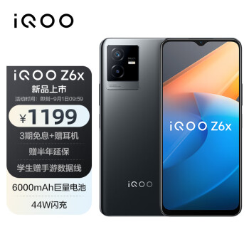 vivo iQOO Z6x 6GB+128GB 黑镜 6000mAh巨量电池 44W闪充 6nm强劲芯 5G智能手机iqooz6x