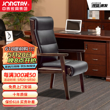 中泰（jongtay）头层牛皮办公椅人体工程学老板椅总裁领导会议大班椅 J-WFE8C8-HE