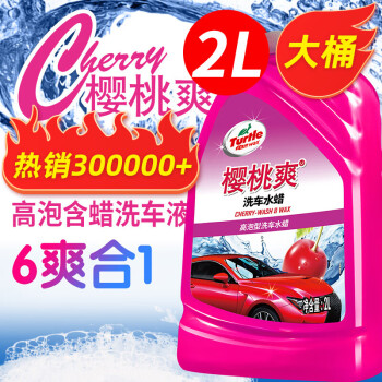 龟牌清洁剂品牌评测:价格历史和销量趋势分析