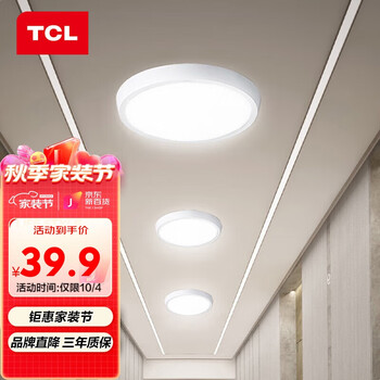 TCL照明led三防灯厨房吸顶灯，价格历史走势和用户评测