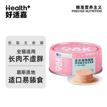 好适嘉猫罐头85g 98k主食罐全价猫粮猫咪低脂湿粮罐头 低脂量0内脏 6种肉配方 10罐共850g