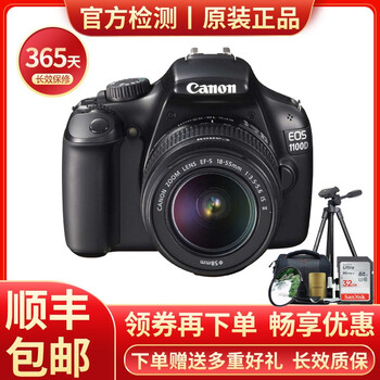 佳能（Canon） 入门级单反相机 500D 550D   旅游 二手 高清摄影学生数码照相机 佳能 1100D 18-55 IS II 防抖套机 95新