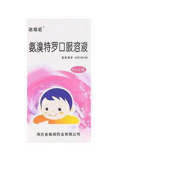 药房直邮达坦近氨溴特罗口服溶液60ml1盒装