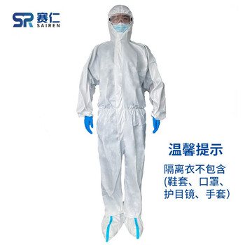 赛仁连身式 赛仁一次性医用隔离衣连身式防护衣防护隔离服均码 160 175cm 行情报价价格评测 京东